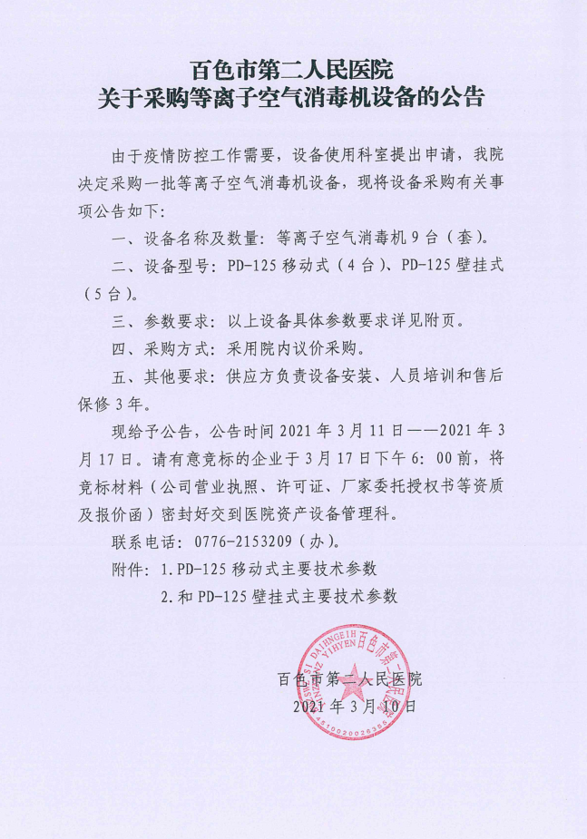 微信截圖_20210310111620.png